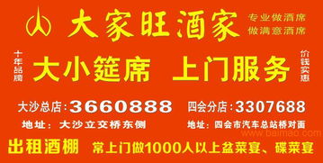 肇慶高要、四會(huì)特色上門(mén)代辦酒席服務(wù)全解析