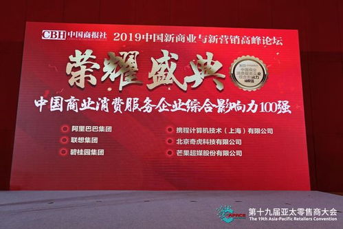 創新與融合 信息服務業務如何驅動中國商業新變革