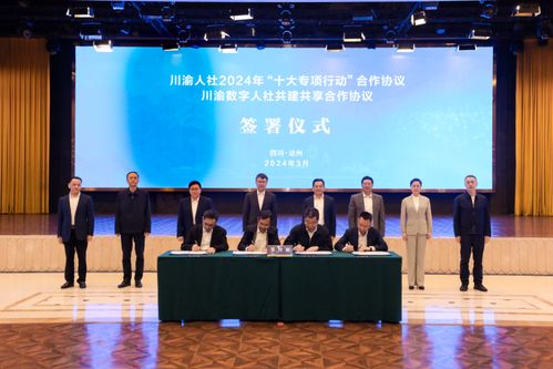攜手川渝，數創未來 以互聯網服務力促大學生高質量就業